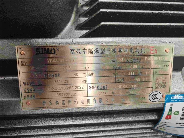 YBX4-100M1-2 High Efficiency Explosion-proof Three-phase Asynchronous 11 Kw Motor HP 15 factory