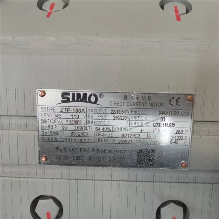 22kW 110 V DC Motor best