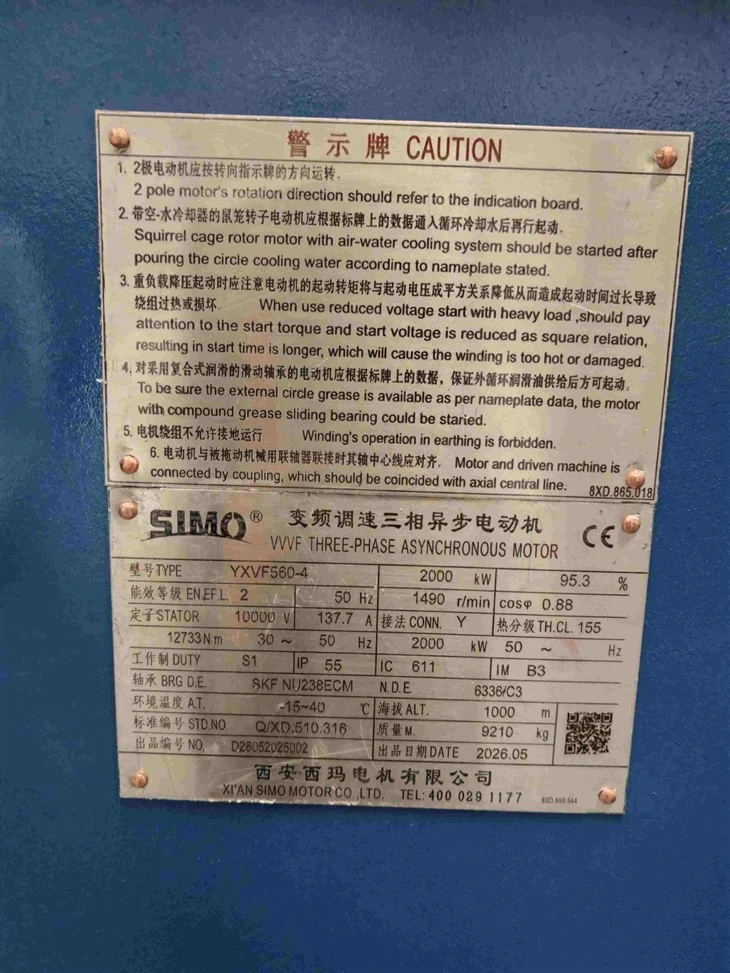 YXVF560-4 VVVF Three-phase Asynchronous 2000 Kw Electric Motor 1500rpm factory