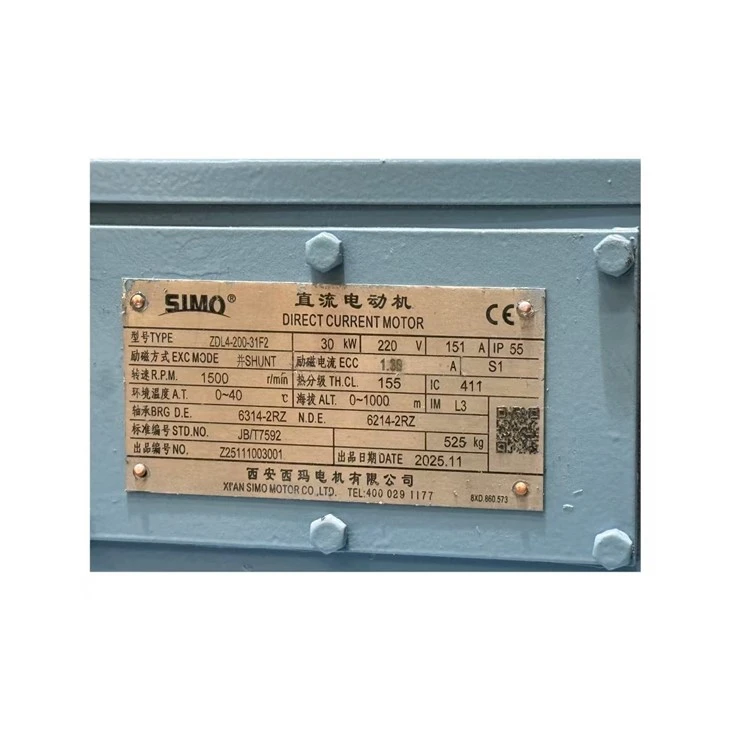 ZDL4-200-31 DC Shunt Motor 220 V 1500 r/min factory