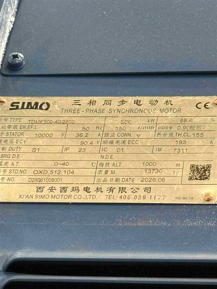 TDMK500-40/2600 Three-phase Synchronous 500kw Motor factory