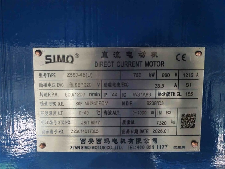 Z560-4B (U) Direct Current 660v Motor 750kW factory