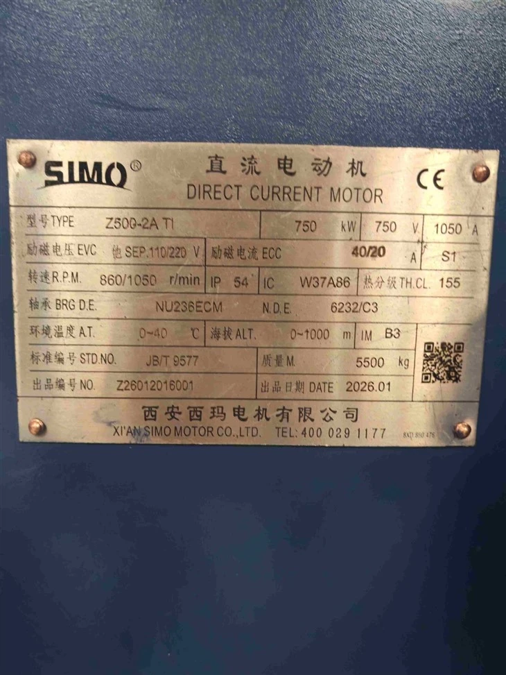 Z500-2A T1 Direct Current 750 Kw Electric Motor 750V factory