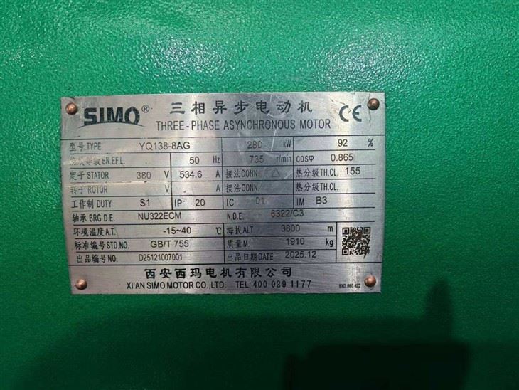 YQ138-8AG Three-phase Asynchronous 8 Pole Electric Motor 280kw 380V 735rpm factory