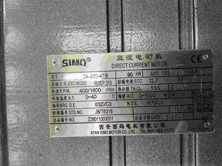 Z4-280-41B DC 90 Kw Motor 400V factory