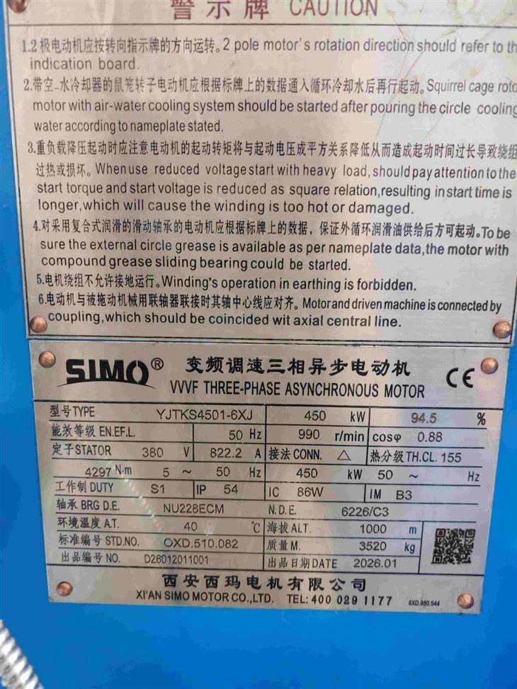 YJTKS4501 VVVF AC Squirrel Cage Induction Motor 450kW factory