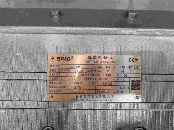 Z4-200-31 Direct Current Elektromotor 55kw 440V IC06 S1 factory