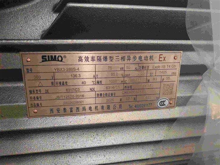 YBX3-280S-4 High Efficiency AC Motor Explosion-proof Three-phase Asynchronous Motor factory