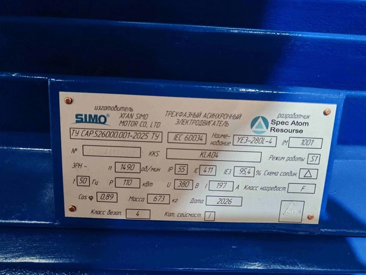 YE3-280L-4 Three-phase Asynchronous High Efficiency Motor IE3 110kw factory