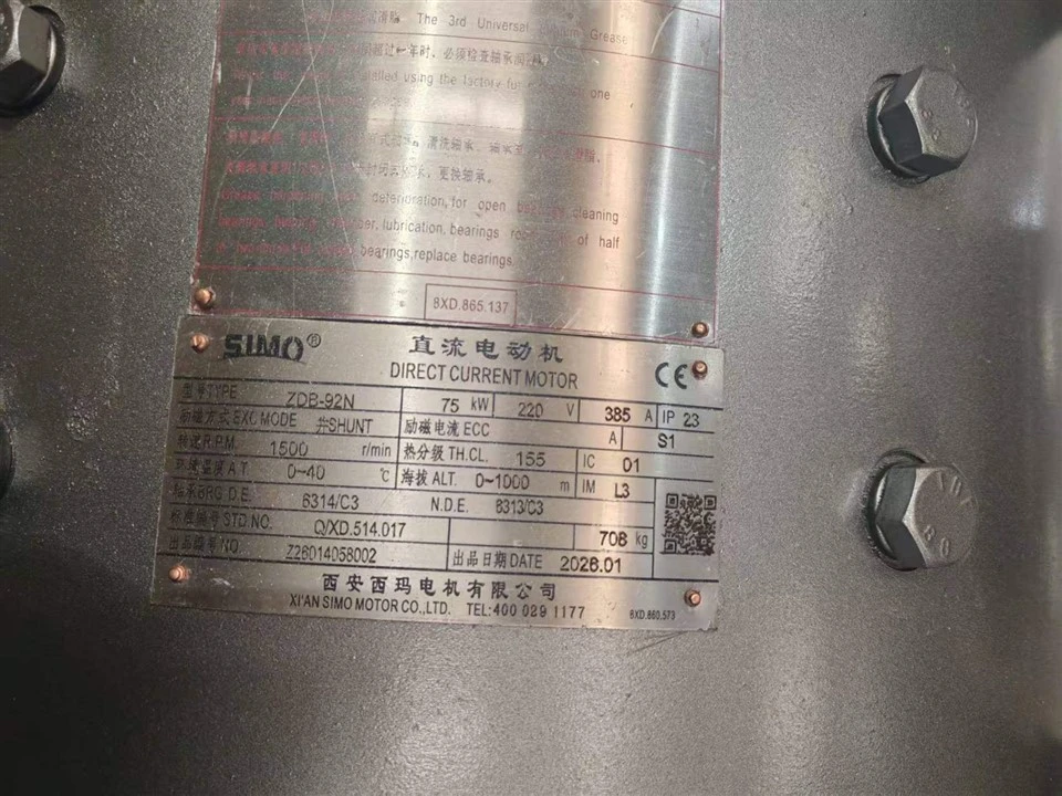 ZDB-92N DC Motor 7 5kw 220V 1500rpm factory