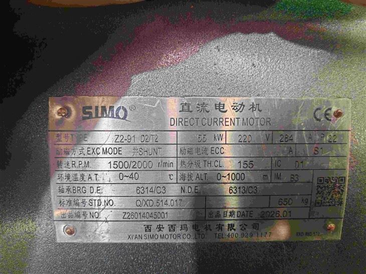 Z2-91 D2/T2 Shunt Type DC Motor 55kW S1 factory