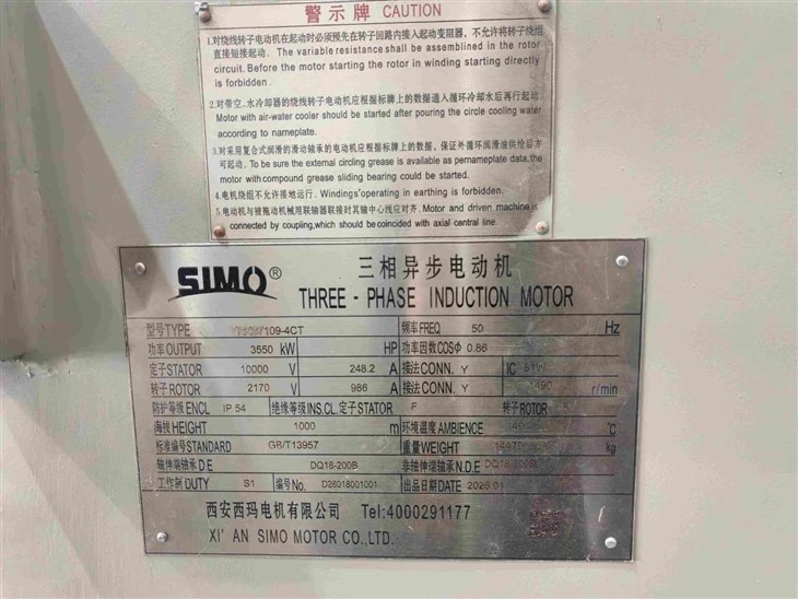 YRKS 7109-4CT Three Phase Slip Ring Induction Motor 3550kW factory