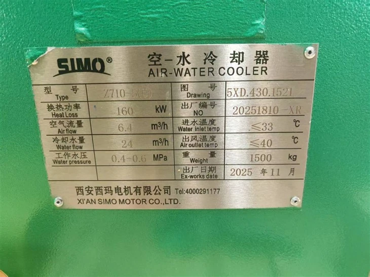 Z710-5B(U) Types Of Separately Excited DC Motor 750 V 1600kW factory