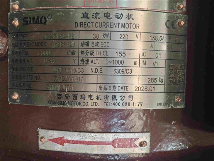 ZDB-71KWF2 DC Vertical Mounting Motor 30kW ic 01 factory