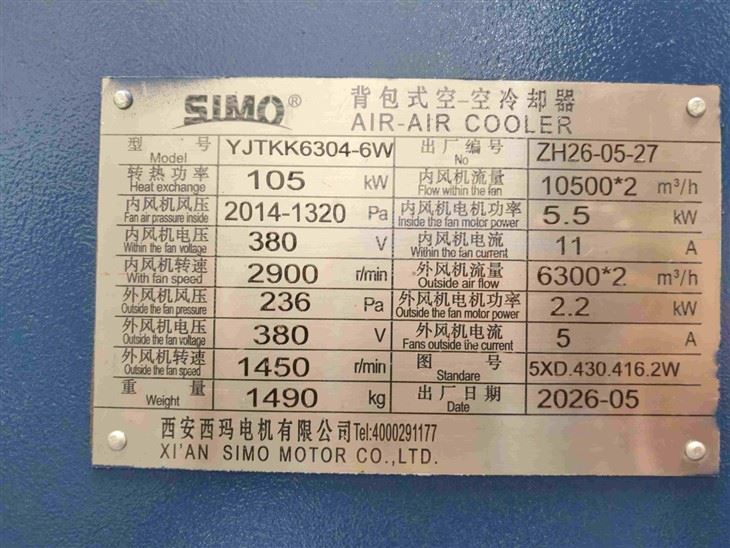 YJTKK6303-6 Three-phase Asynchronous VVVF Motor Drive 1400kW 995rpm best